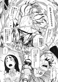 [Anthology] EROGROS Vol. 5 [Digital]