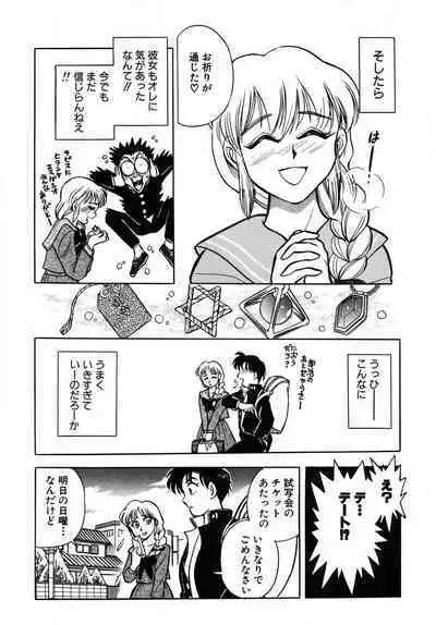 [Takizawa Hiroyuki] Mondainai ne!? Hideyuki-kun 1-3