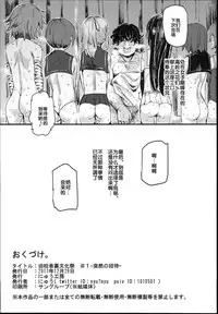 (C93) [Nyuu Koubou (Nyuu)] Kyuu Kousha Ura Bunkasai #1 -Totsuzen no Shoutai- [Chinese] [后悔的神官个人汉化]