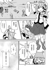 (C84) [Konnyaku Nabe (magifuro Konnyaku)] Koga Ryona Vol. 2 (Touhou Project) [Chinese] [yuanzhongwo渣汉化]