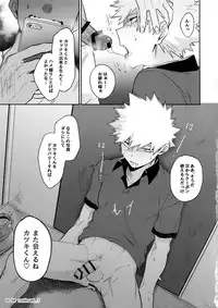 [Nyangorodo (Manekineko)] Nan Demo Arina Hon (Boku no Hero Academia) [2018-12-01]