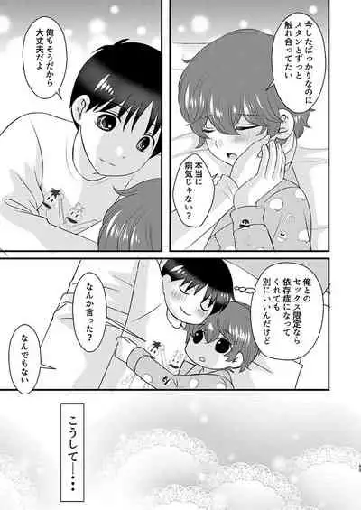 shinyū to no sekkusu ni izon shitemasu