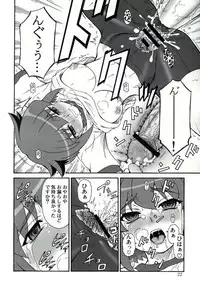 (Danmenzu Comic 1) [Oretachi Misnon Ikka (Misnon the Great)] Tuihou-kakugo Version.11 (Pani Poni)