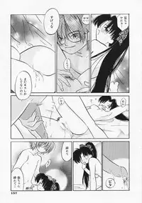 [Amanatsu Makoto] SCREW