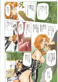 [MARO] Sadist wa Nemuranai