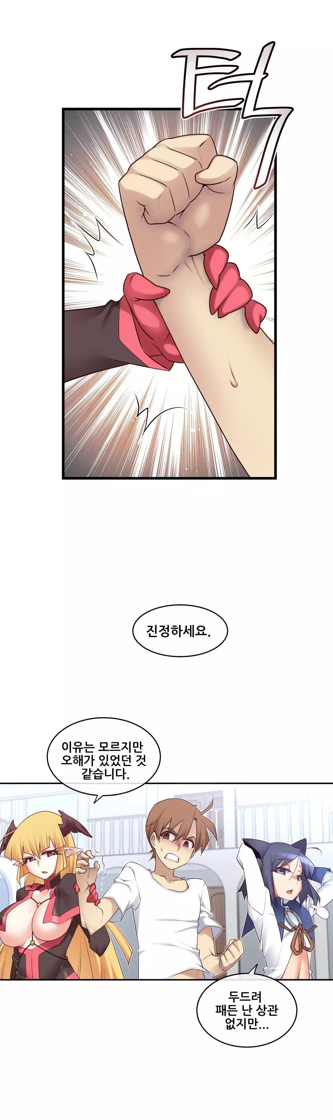 Master in My Dreams Ch.90-120