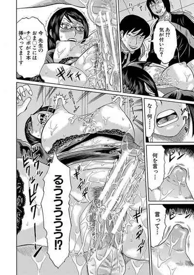 Netorareta Boku no Sensei