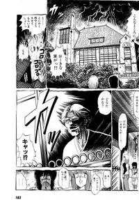 [Amamiya Jun] Puttsun Make Love Vol.2