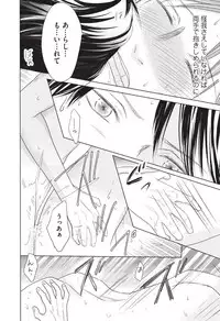 [HASEGAWA Kii] Medical Sadism