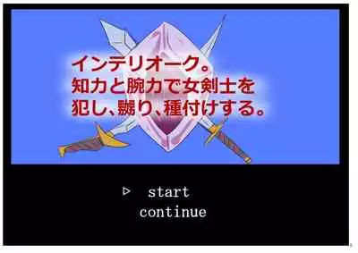 Intelli Orc. Chiryoku to Wanryoku de Onna Kenshi o Okashi, Naburi, Tanetsuke Suru.