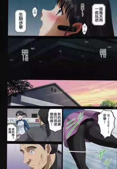 (C96) [ACTIVA (SMAC)] Roshutsu Otome Kyou Comic "Hadaka Skate wa Itsumo Dareka ni Mirarenagara… ~Ikoma Ayuka~" [Chinese] [俛塵漢化]