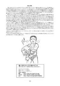 Kaettekita Ultraman Musume Dai Pinch