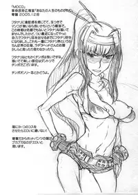 (C77) [TRIBO (Noguchi Masatsu)] Meniscuska G2 (Mahou Shoujo Lyrical Nanoha [Magical Girl Lyrical Nanoha])