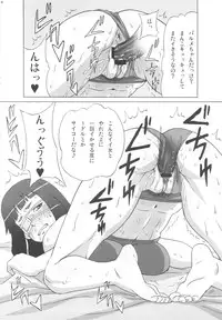 (C82) [BooBooKid (PIP)] Valmet-san ni Koko wo Choukyou Shitemoratta. (Jormungand)