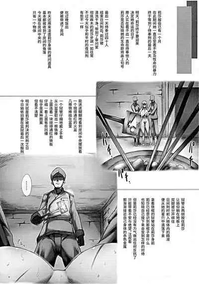 Horn no Majo Tsukamaeta