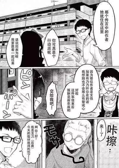 Kareobana Kitan Ch.4