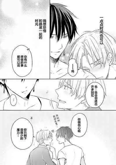 Ikukyuu Maou to Nise Yuusha | 放产假的魔王与冒牌勇者