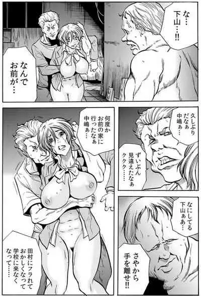 [Tachibana Naoki] Hitozuma Ingoku ~Kyousei-teki ni Choukyou Kaihatsu Sareru Karada~ VOL.6 (ch16-18)