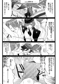 (Quartet Score 4) [Inukare (Inuyashiki)] Mairasu Complex (Uta no Prince-sama)