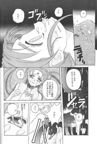 (C46) [Jiyuugaoka Shoutengai (Hiraki Naori)] Mahou Shoujo Pretty Samii (Mahou Shoujo Pretty Sammy)