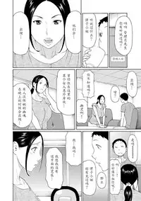 [Takasugi Kou] Madam Palace [Chinese] [魔劍个人汉化] [Digital]