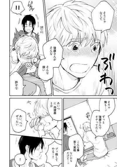 Sekai wa Sonnani Warukunai