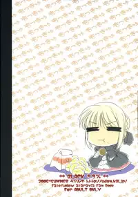 (C70) [UDON-YA (Kizuki Aruchu, ZAN)] BLACK 99% (Fate/hollow ataraxia) [Chinese] [99ert漢化]