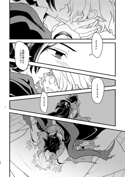 (TWINKLE MIRAGE 10) [Sasori no Karaage (ot)] 10-Nen-me no saikai (Octopath Traveler)