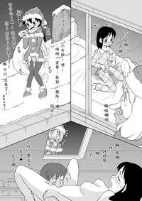 [Sora no Shiun] Santa-chan wa Taihen deshita 1-4 [Chinese] [檸檬茶漢化組]