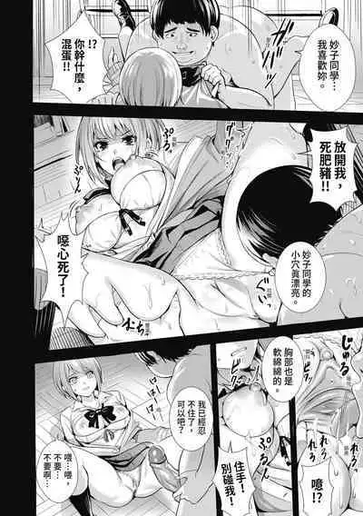 [Ogino Satoshi] JK Genkai Koubi ~Goui Sounyuu de Bachibachi Nikuana-ka~ | JK極限交配～合意插入啪啪肉穴化～ [Chinese] [Decensored] [Digital]