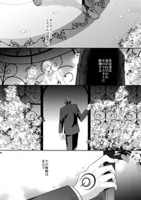 (C83) [Crazy9 (Ichitaka)] Kari Some no Koi (Fate/Zero)