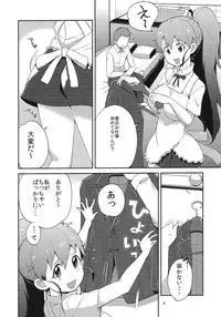 (C89) [Kotau (Bowieknife)] Chuumon wa Senpai de! (WORKING!!)