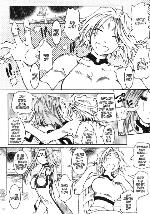 Candy Bell 6 - Pure Mint Candy 2 "SPOILED"