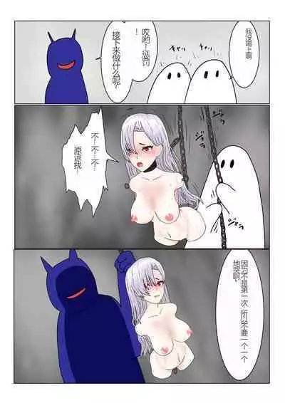 Jigoku no Oni ni Natta node Goumon Shite Mita 2