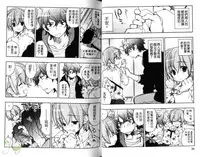 [Toujou Sakana] Pink no Teisoutai | 小粉紅的貞操帶 [Chinese]