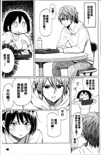 [Fujimaru] Love me tender [Chinese]