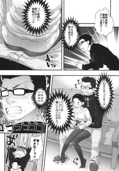 [Tsumasaki Label (Hidari Kagetora)] 37-sai to 1X-sai ha Mou Modorenai