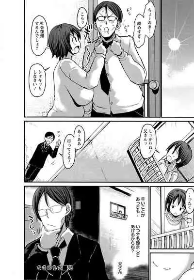 Kasshoku Hiwai Nyuujo