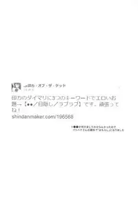 (Bokura no Love Live! 16) [Inbou no Teikoku (IN-KA of the Dead, Itohana)] Eroname Kokanda yo! DaiMari YoshiMaru Funnyuu Omorashi Matsuri!! (Love Live! Sunshine!!)
