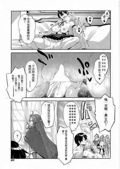 [Akino Sora] Isekai Kita node Sukebe Skill de Zenryoku Ouka Shiyou to Omou 9-sha-me | 来到异国他乡,想用惊吓技术全力讴歌的第9个射门 (COMIC ExE 42) [Chinese]