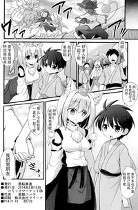 (C86) [Akuten Soushin (Kokutou Nikke)] Momiji Oneechan Wa Toshiue No Kanojyo!! (Touhou Project) [Chinese] [CE家族社]