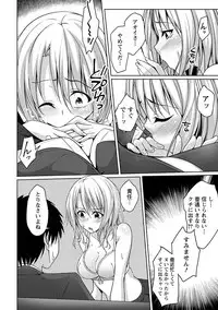 [Kazumu] Yawachichi Festival [Digital]