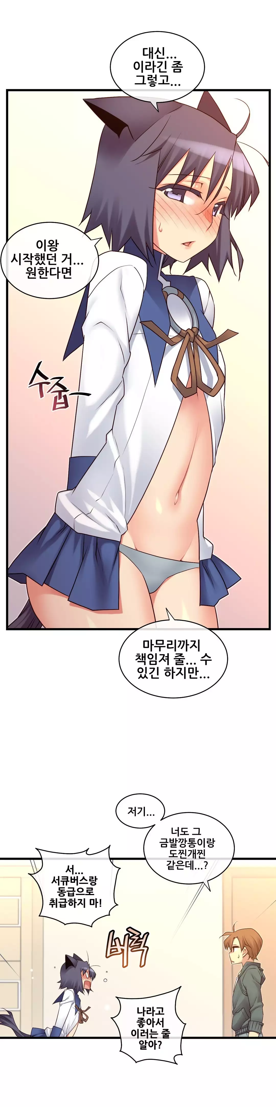 Master in My Dreams Ch.90-120