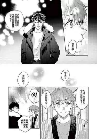 [Sabamiso] Sex Sales Driver Ch.1 - 10 | 送貨員的做愛服務請簽收吧！第1-10话 [Chinese] [Digital]