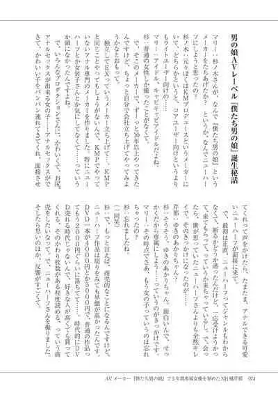 Manga de Furikaeru Otokonoko 10-nenshi