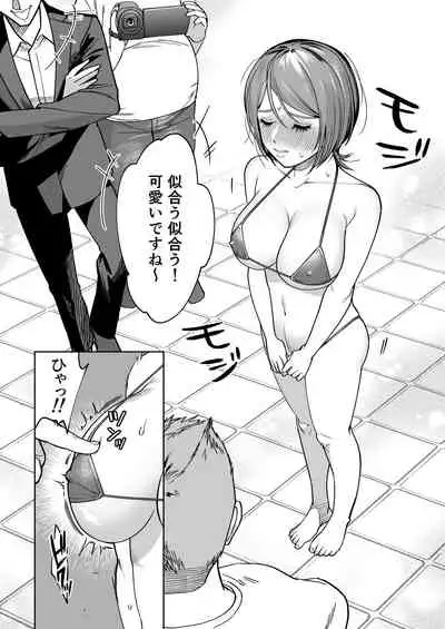 JD彼女NTR AV強制出演