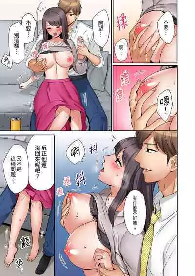 [Nanashiki Fuka] "Ato 3-kai wa Ikeru yo ne?" Otto no Kitaku Mae, Zetsurin Gitei ni Nando mo Hametaosareru Tsuma | 還能再高潮3次吧？」丈夫沒回家，人妻被精力無限的小叔子弄得高潮不斷 1-25 [Chinese]