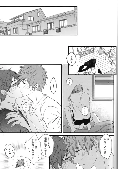 Himitsu Kyori Zero Centi