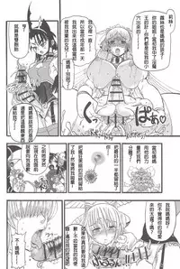 [Rebis] Futari no Meikyuu Oujo ~Futanari Haha Shimai no Dekiai Harem~ Ch. 1-5 [Chinese] [前方漢化組]