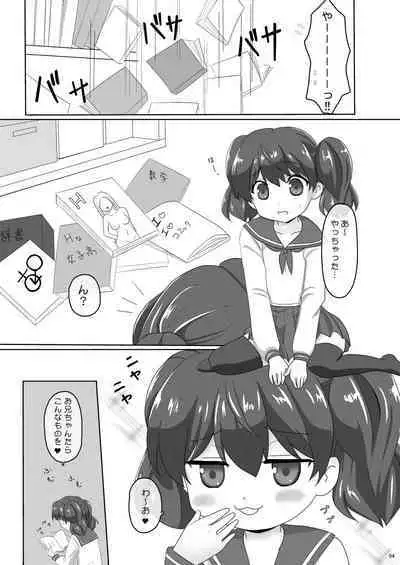 (C91) [PASTEL WING (Kisaragi-MIC)] Sakurai-san-chi no Kyoudai Jijou 01 ~Kokona no Hajimete Ecchi~ [Digital]